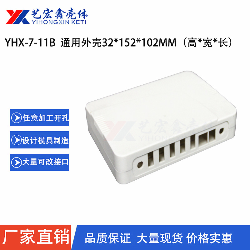 網(wǎng)絡(luò)外殼